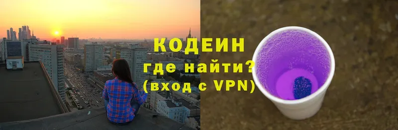 Кодеин напиток Lean (лин)  Поворино 