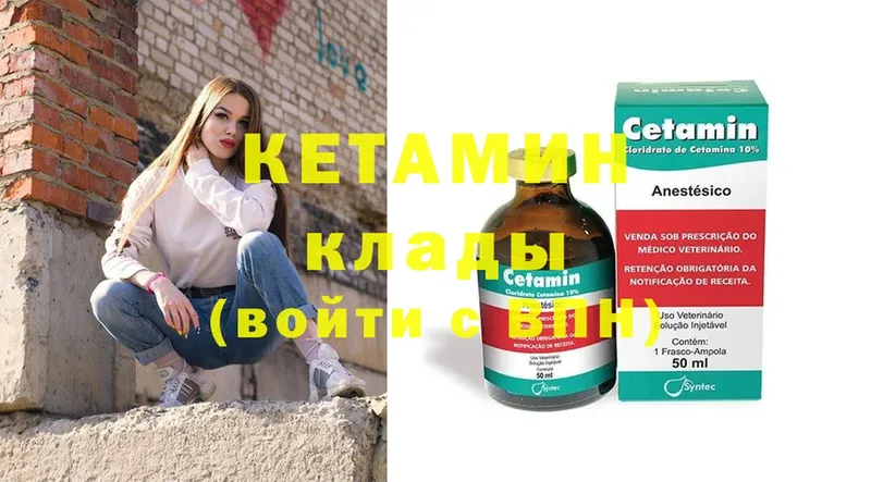 КЕТАМИН ketamine  дарнет шоп  Поворино 