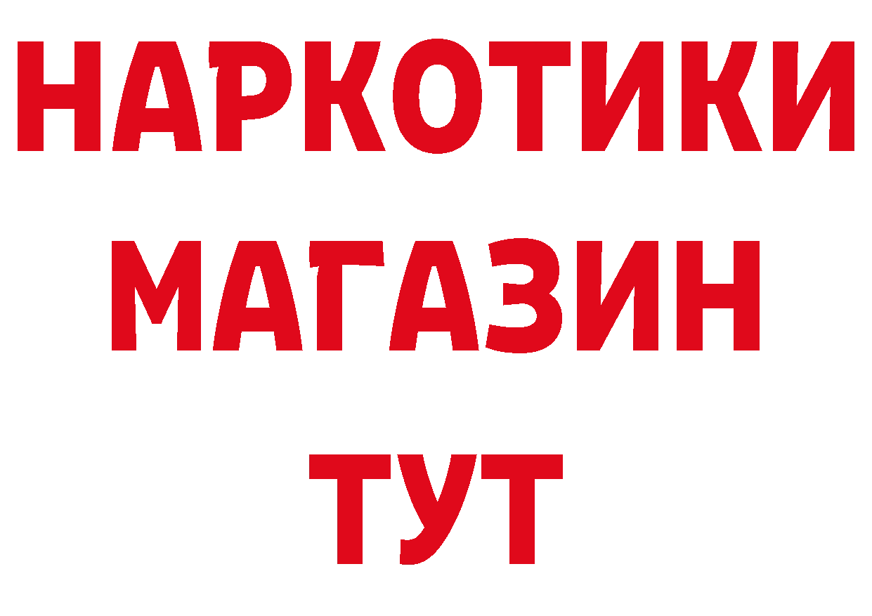 Где найти наркотики? это состав Поворино