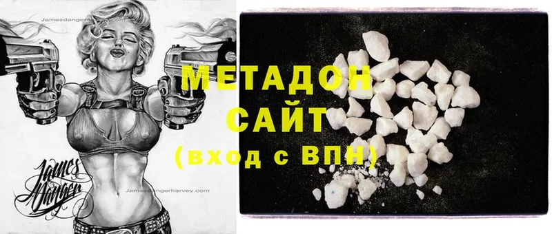 Метадон methadone  Поворино 